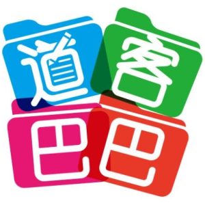 道客巴巴